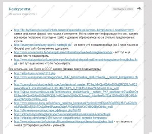watermarked - konkurenty (1)